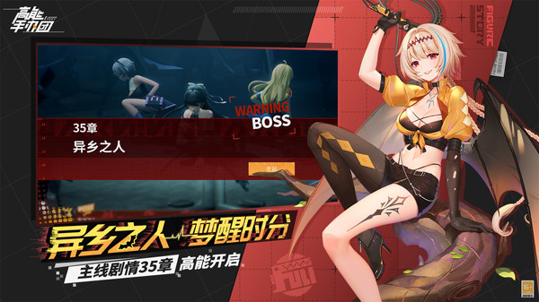 高能手办团vivo版本