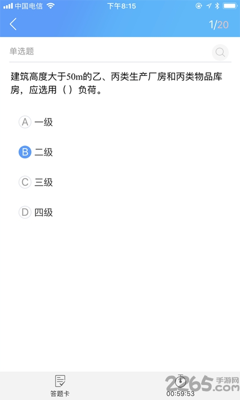 易消防云课堂