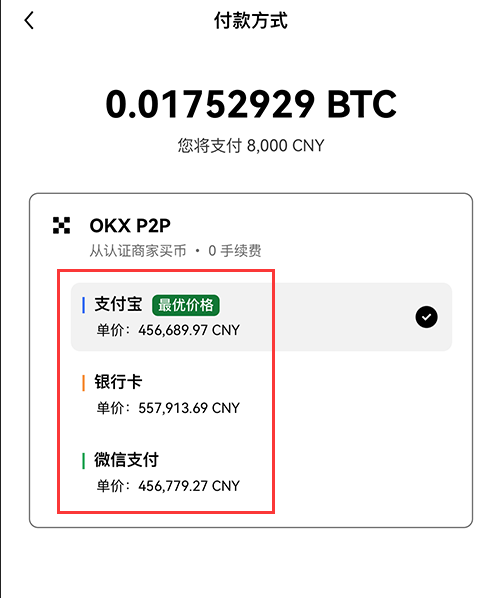 欧意交易所app买币教程