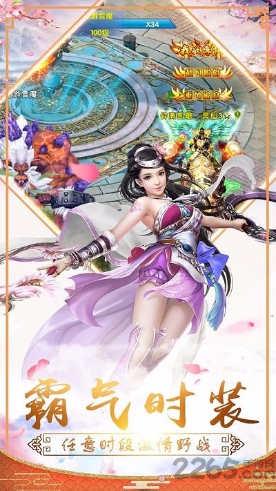 暗黑修仙h5官方版
