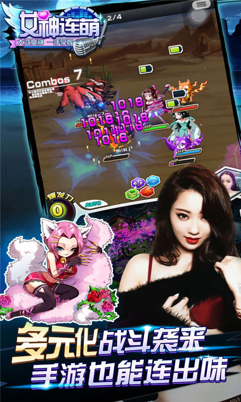 女神连萌手游