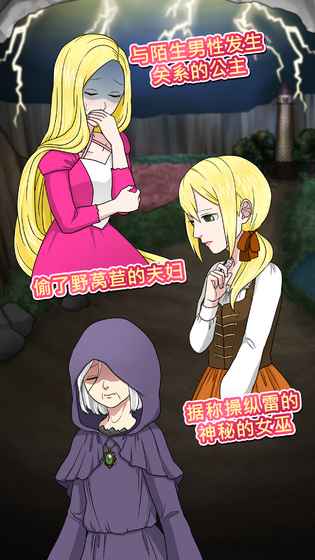 长发公主游戏