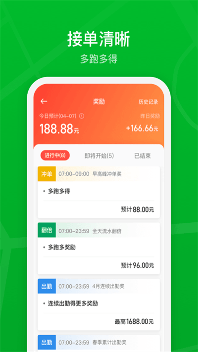 曹操加盟司机平台客户端(改名曹操司机)
