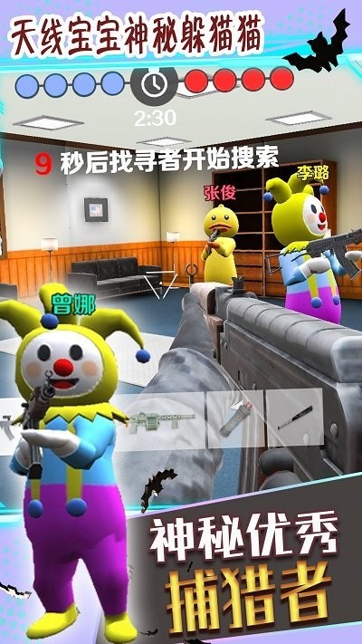 天线宝宝神秘躲猫猫最新版本