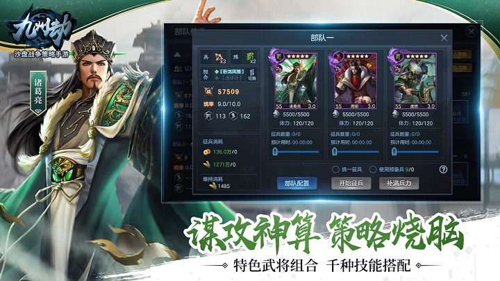 九州劫单机版