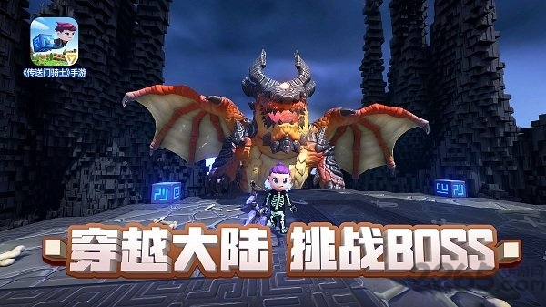 传送门骑士腾讯手机版