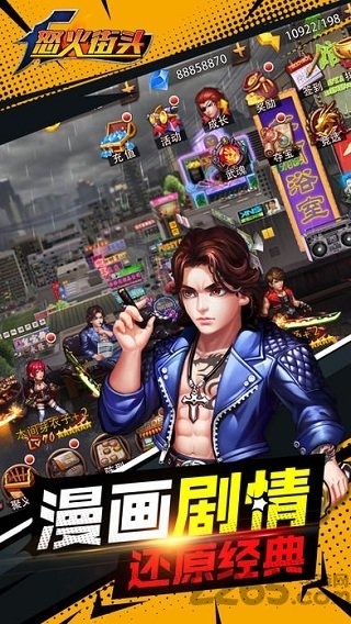 怒火街头手机版