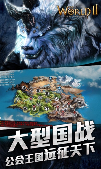 世界2风暴帝国内购破解版