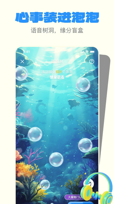 一点交友app 一点最新版下载
