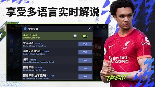 fifa mobile2022移动版