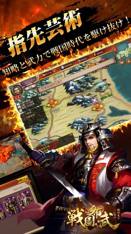 战国布武台服最新版