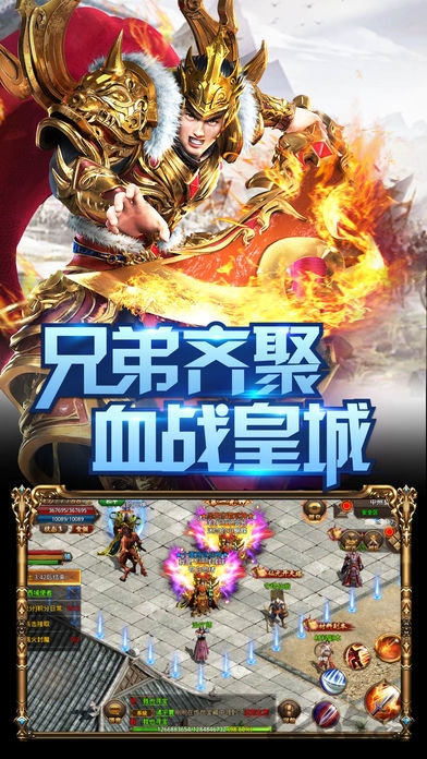 怒剑传奇传奇高爆版 怒剑传奇官网下载