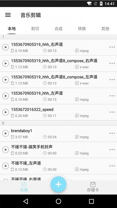 秀秀音乐剪辑免费版