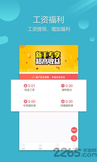 多多薪app 多多薪官网下载