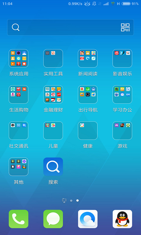 QQ个性化主题软件下载