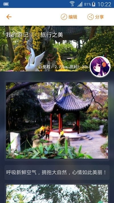 峨眉山导游app
