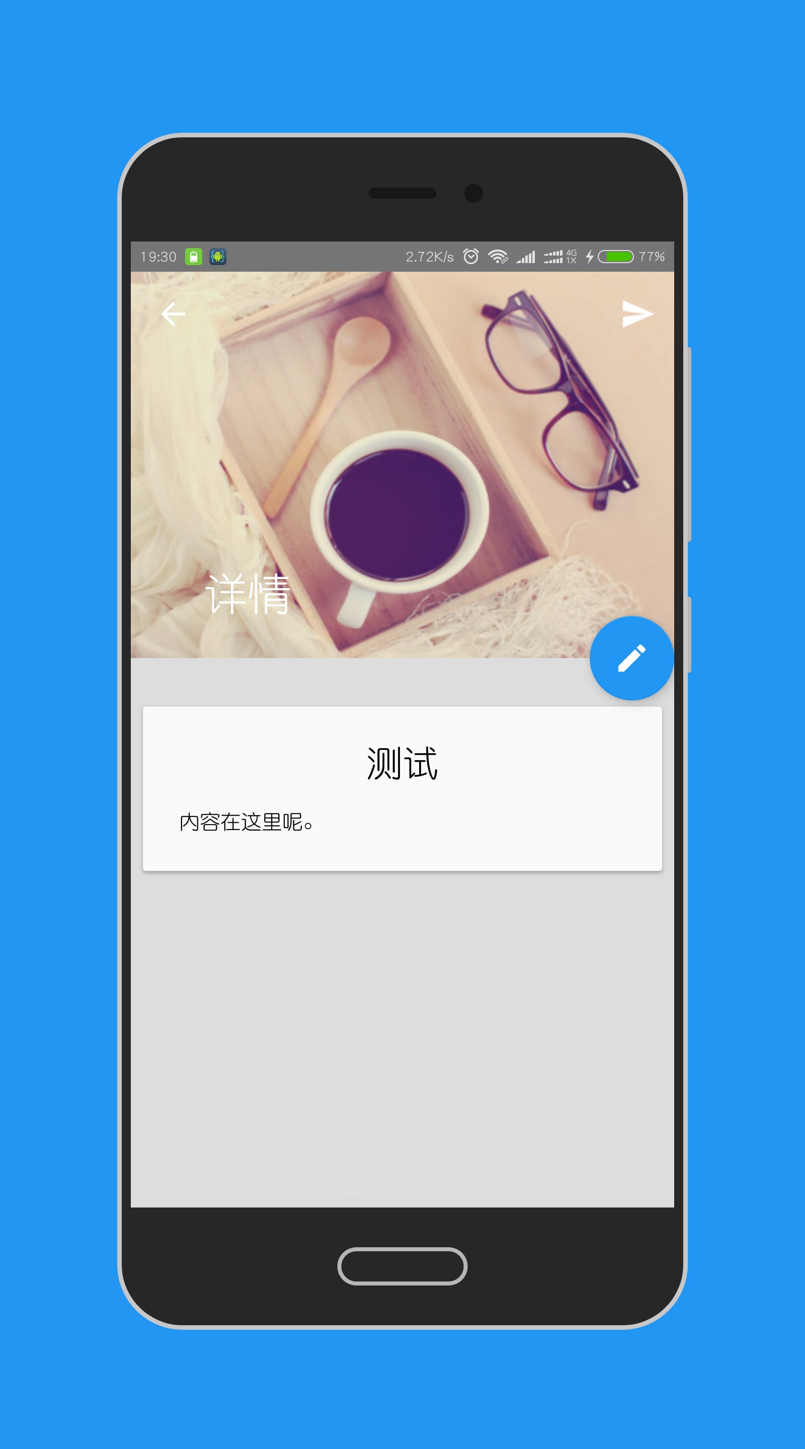 浆果笔记手机版