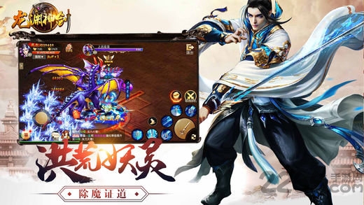 奇遇天下龙渊神剑