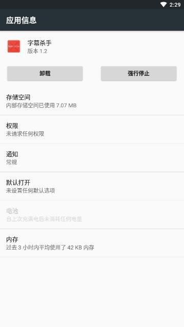 字幕杀手app最新版 字幕杀手官方版