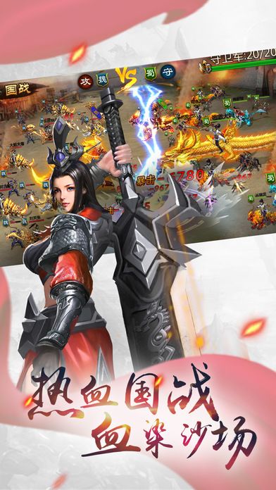 兵甲三国手游 兵甲三国游戏下载