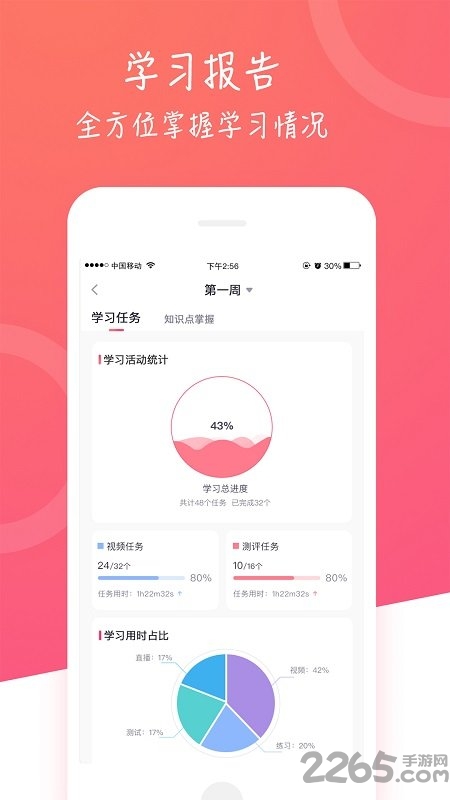 中博课堂 中博课堂hd手机版下载