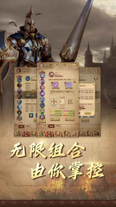 契约战歌游戏