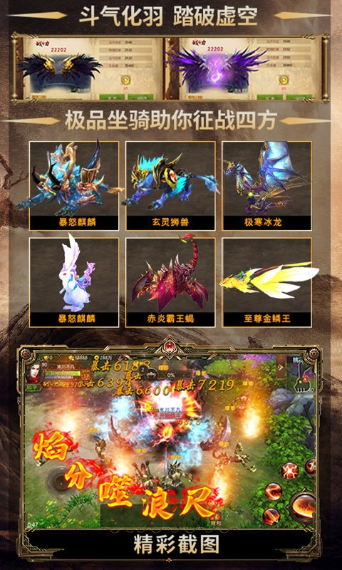 斗破逆火苍穹ol