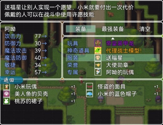 小米阿呦大冒险游戏