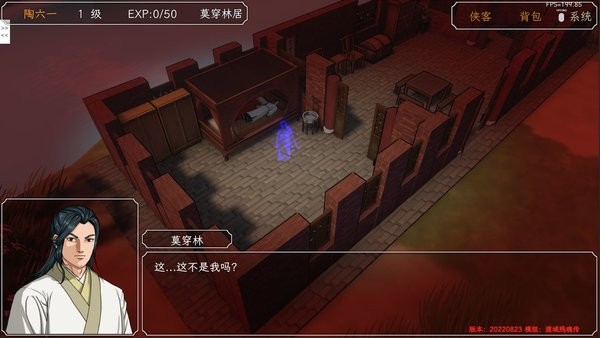 群侠传启动最新版