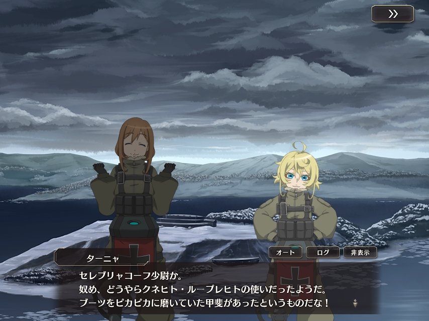 幼女战记魔导师之战游戏