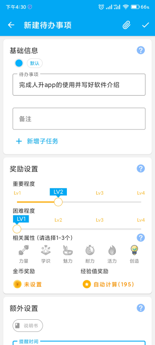 人升app使用教程 人升app使用教程