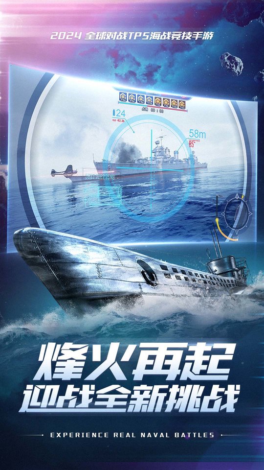 巅峰战舰一号玩家版
