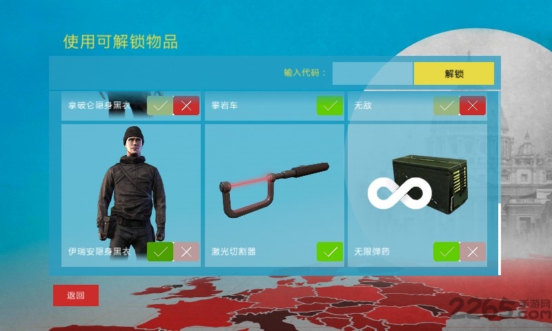 特务型战任务柏林游戏