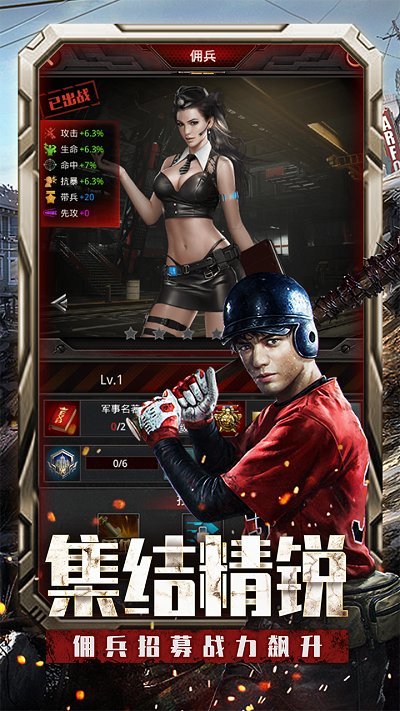 末日觉醒手机版