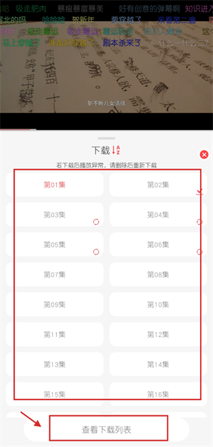 优优兔影视客户端