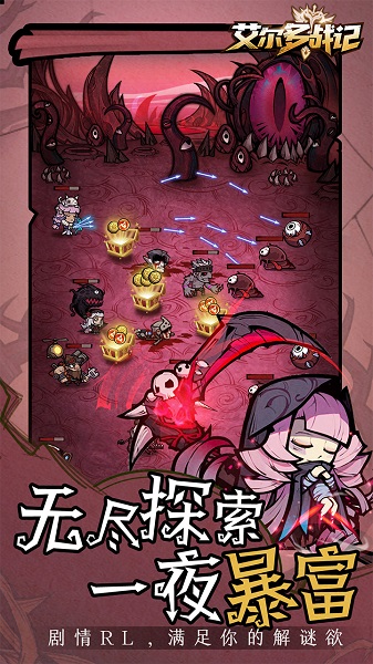 艾尔多战记九游版