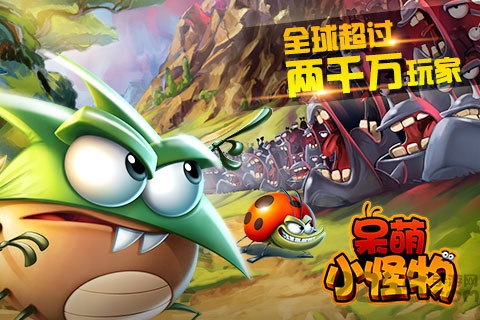呆萌小怪物无敌版