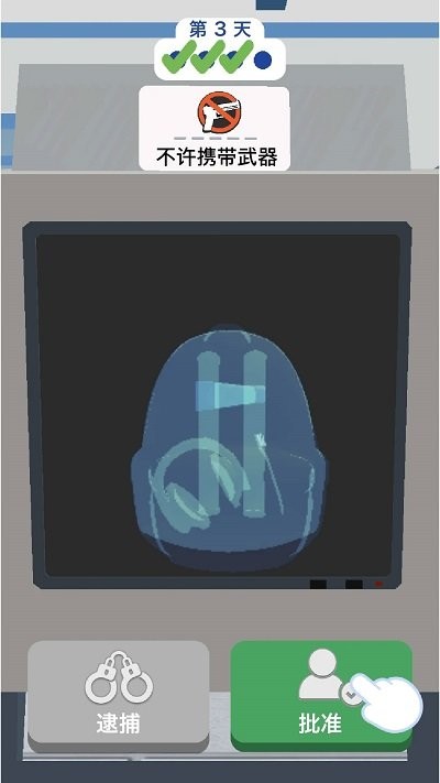 机场安全员游戏(airport security)