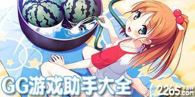 gg大玩家