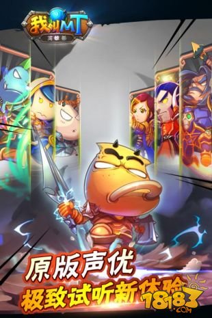 我叫mt英雄杀手游果盘版 我叫mt英雄杀果盘版下载