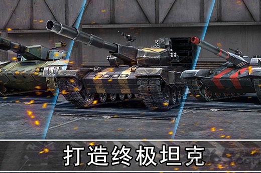 360钢铁力量手游