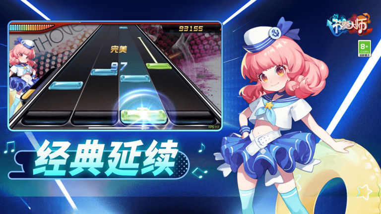 节奏大师单机版下载