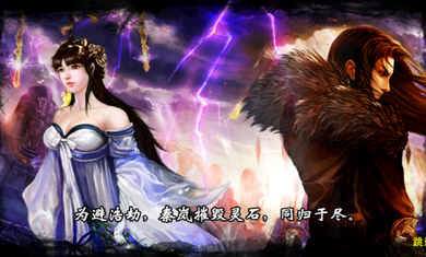 新轩辕剑侠录内购破解版