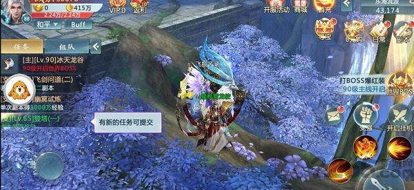 青云仙路手游