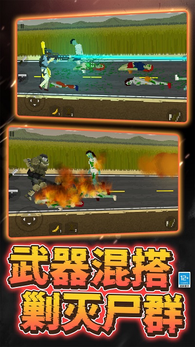 僵尸绝地求生游戏