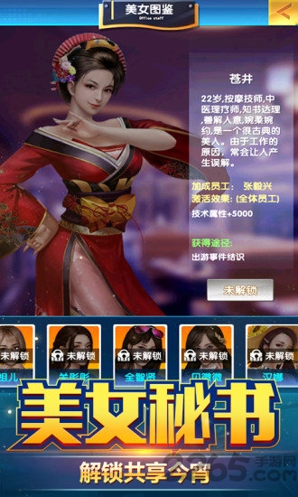 少年富豪手游