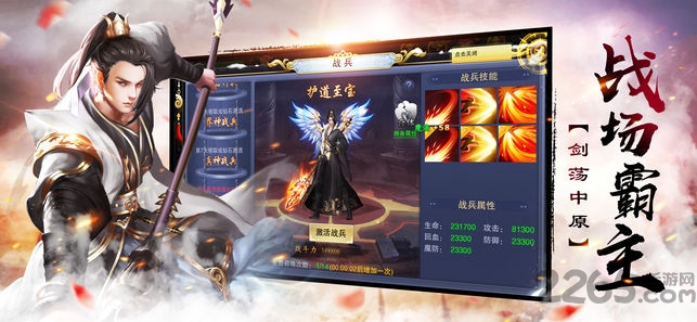 雪鹰魔龙手游