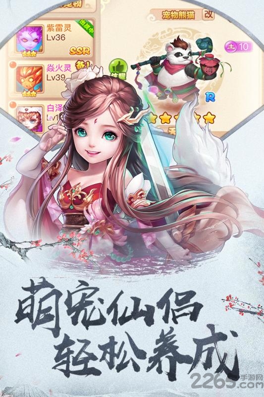 四海仙妖记官方正版