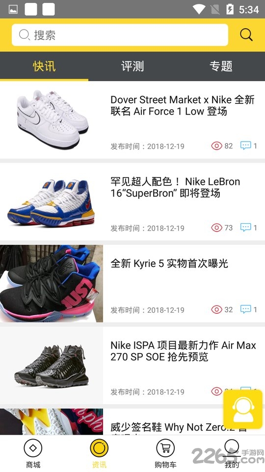 新新球鞋客户端
