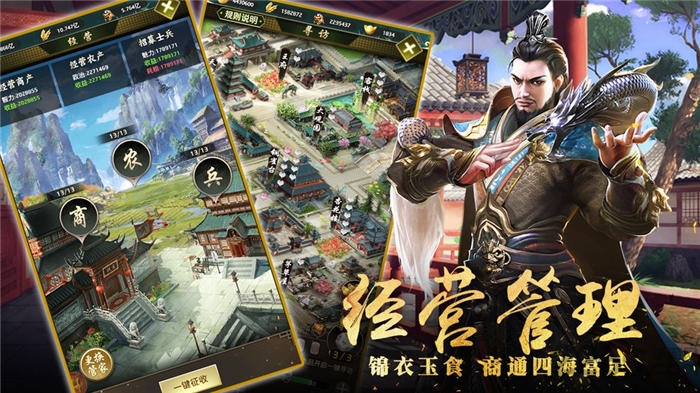 帝王养成记手游